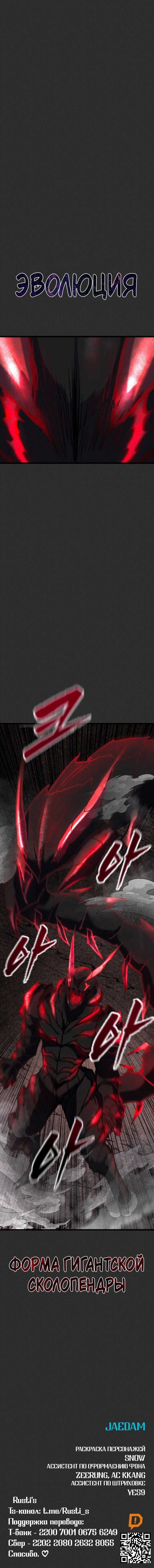 Манга Инсектор - Глава 94 Страница 100