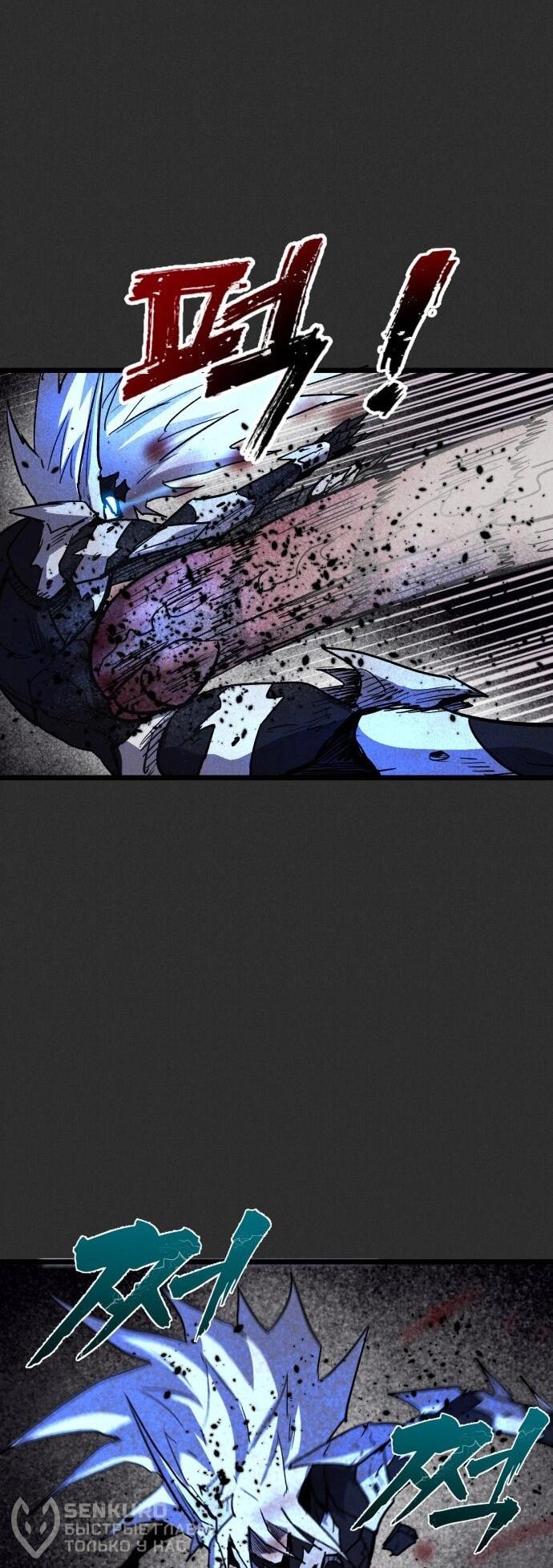 Манга Инсектор - Глава 94 Страница 41