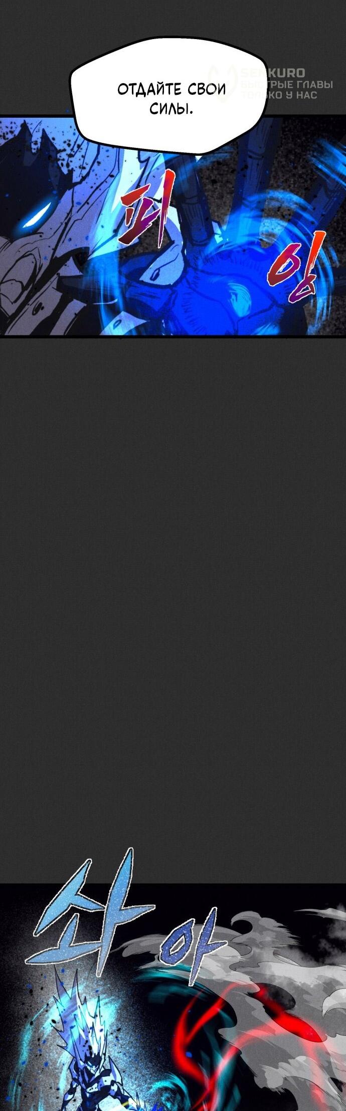 Манга Инсектор - Глава 94 Страница 5