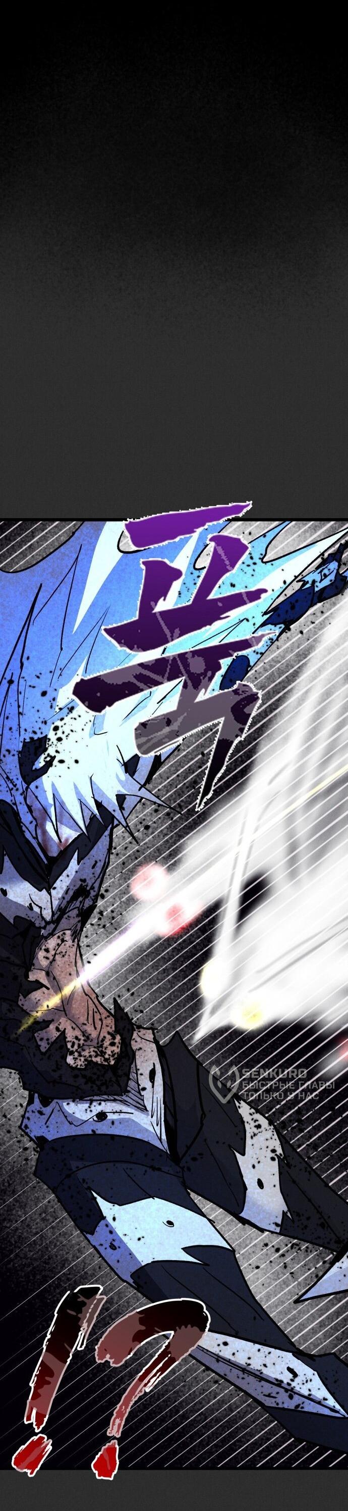 Манга Инсектор - Глава 94 Страница 45