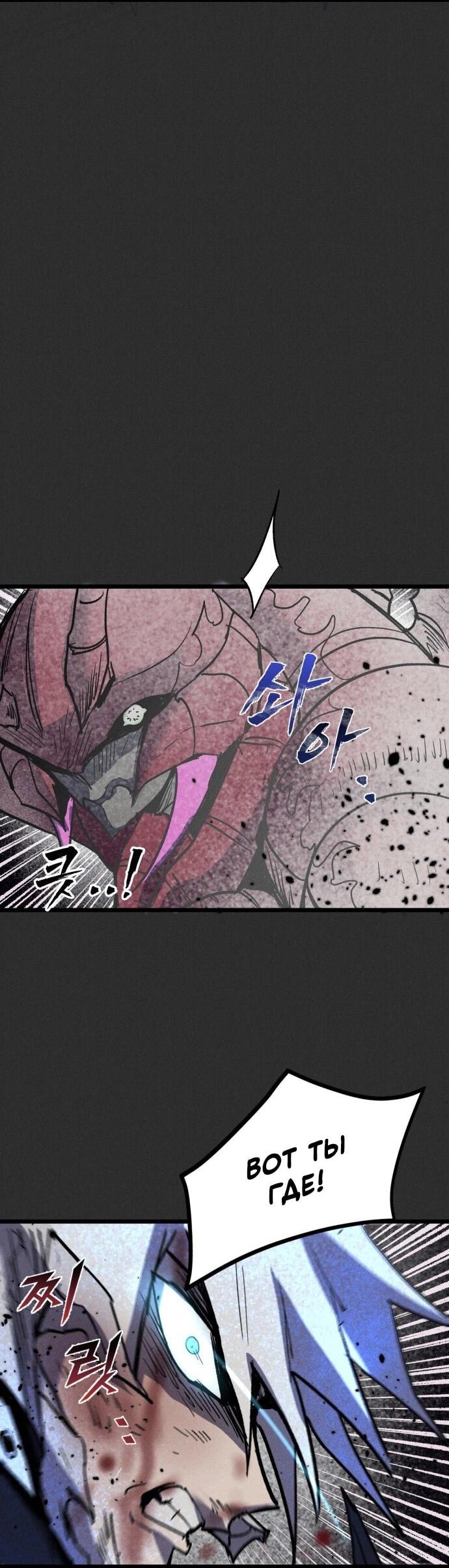 Манга Инсектор - Глава 94 Страница 39