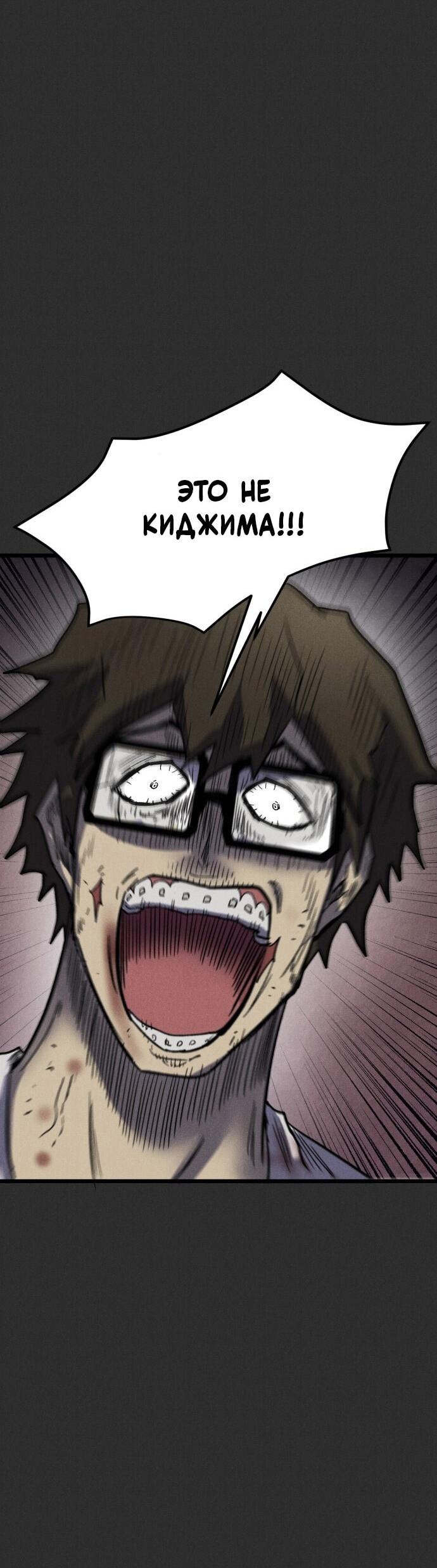 Манга Инсектор - Глава 94 Страница 74