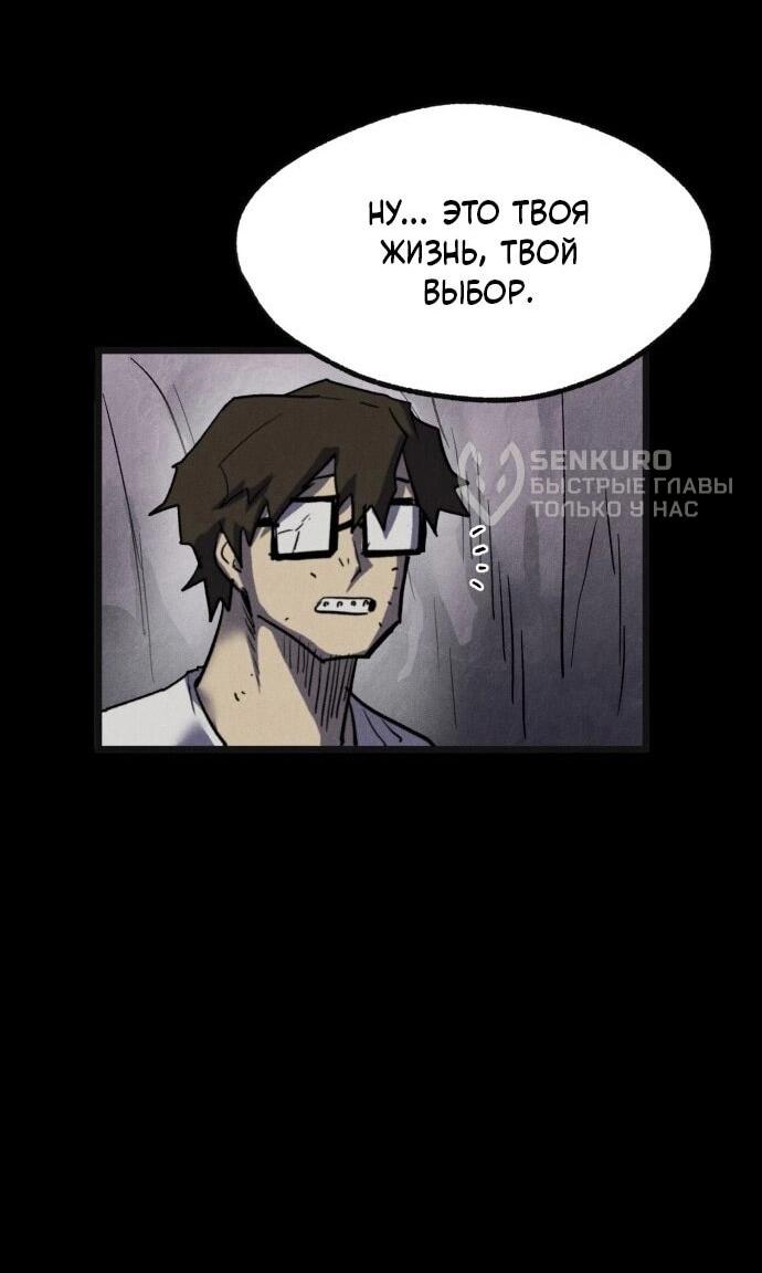 Манга Инсектор - Глава 94 Страница 33