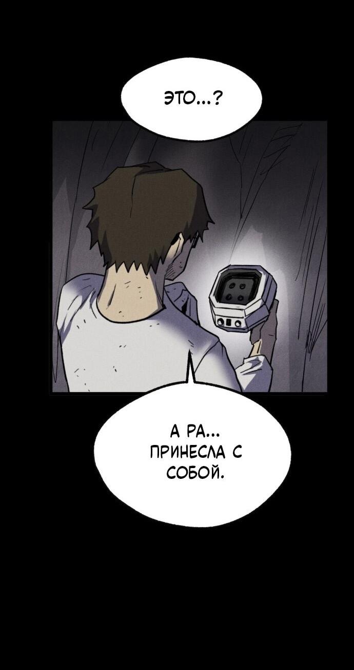 Манга Инсектор - Глава 94 Страница 59