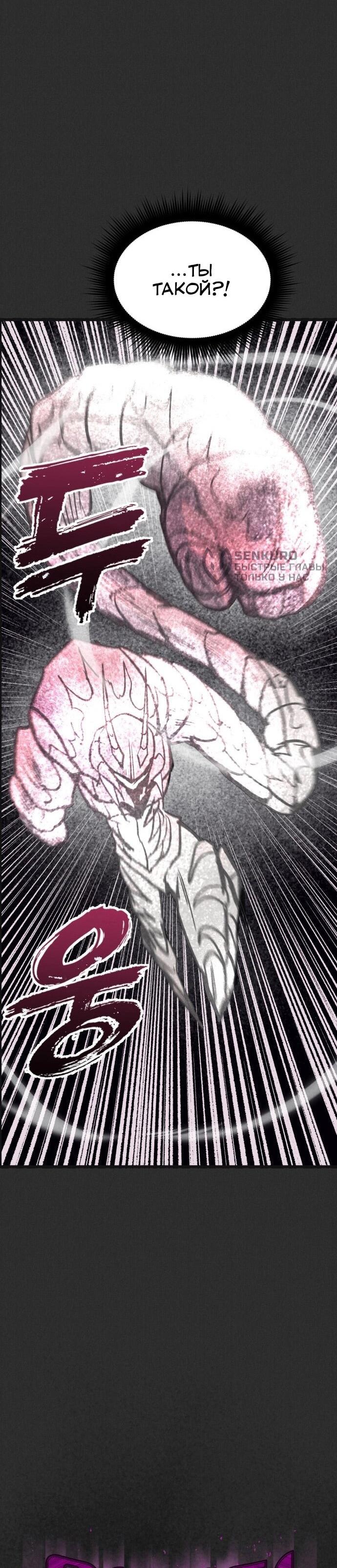 Манга Инсектор - Глава 94 Страница 24