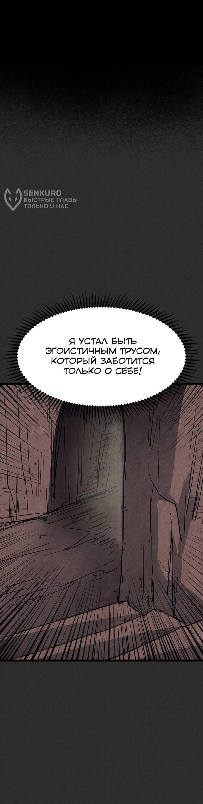 Манга Инсектор - Глава 94 Страница 67