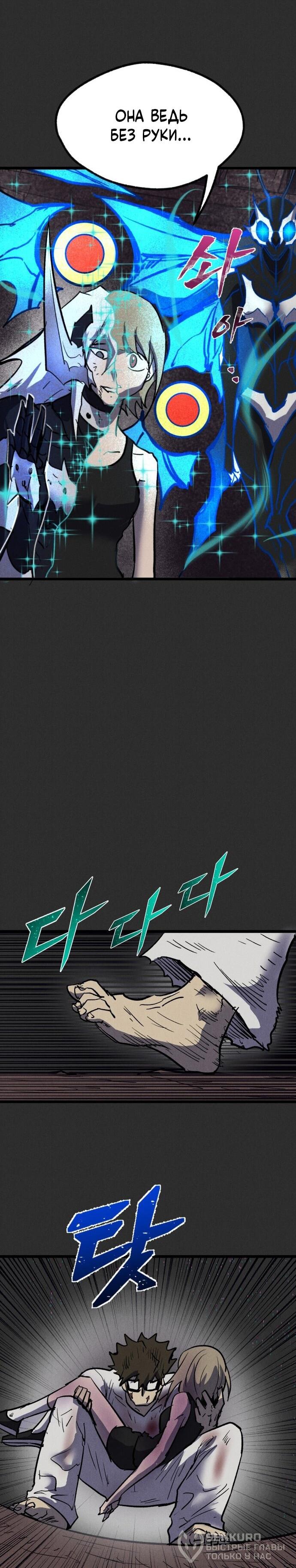 Манга Инсектор - Глава 94 Страница 81