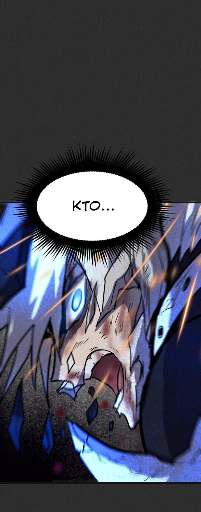 Манга Инсектор - Глава 94 Страница 23