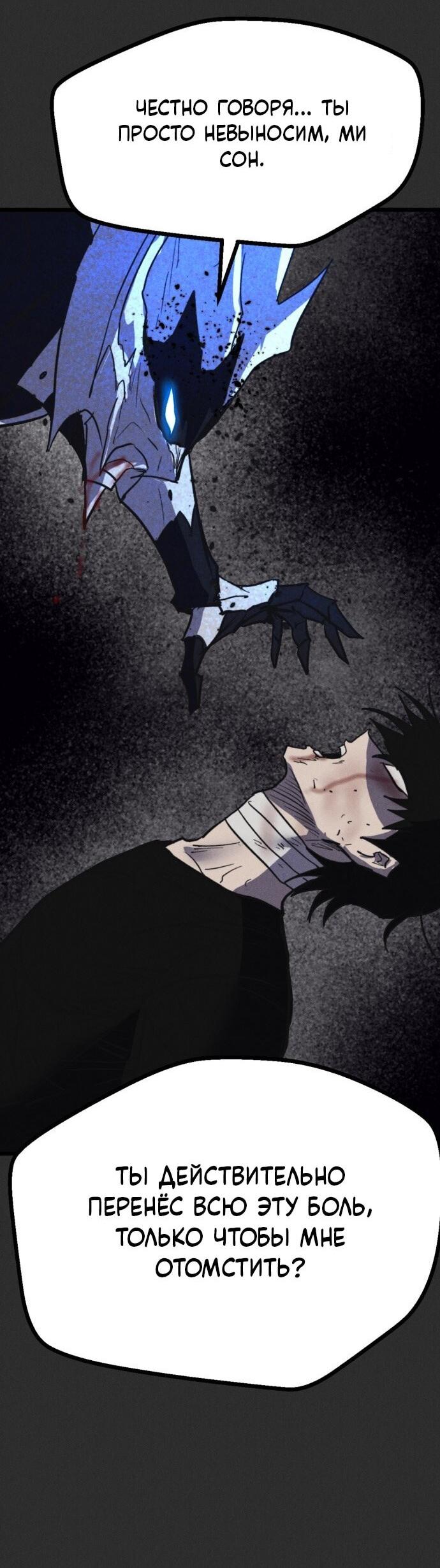 Манга Инсектор - Глава 94 Страница 12