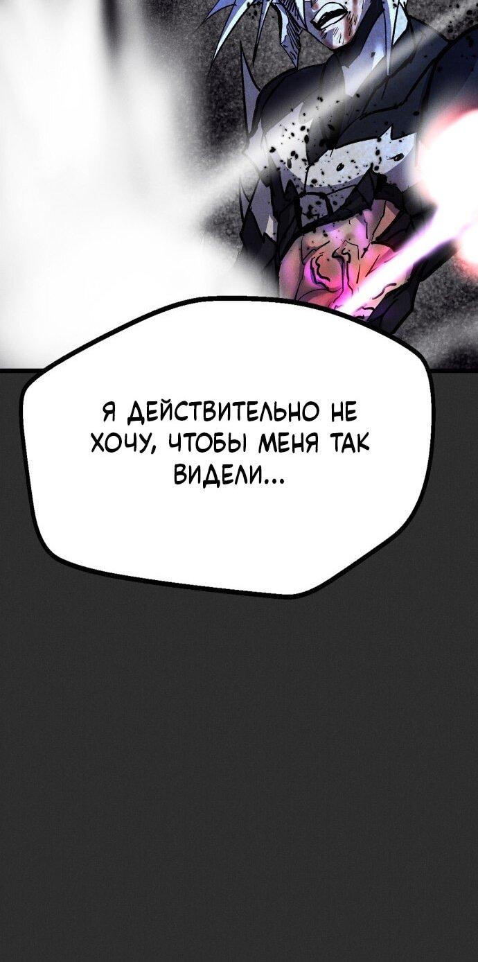 Манга Инсектор - Глава 94 Страница 47