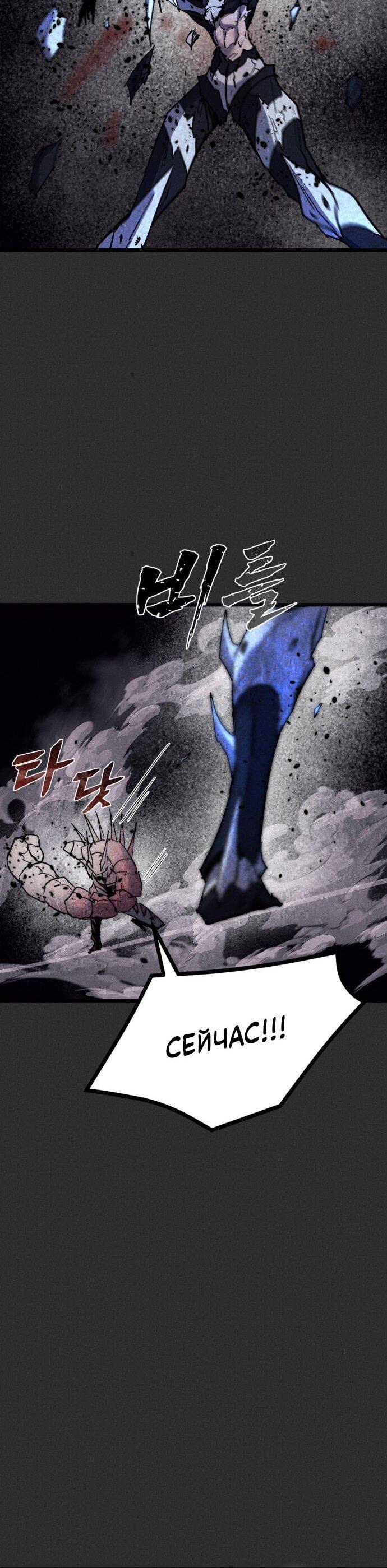 Манга Инсектор - Глава 94 Страница 42