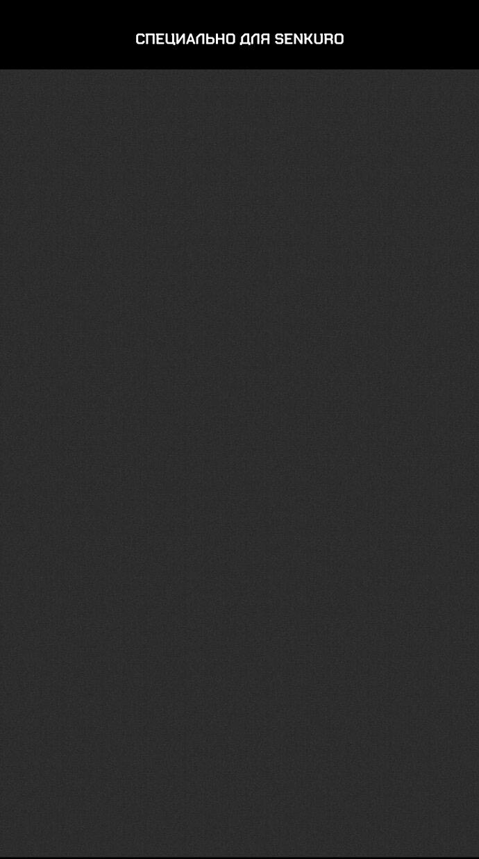 Манга Инсектор - Глава 94 Страница 1