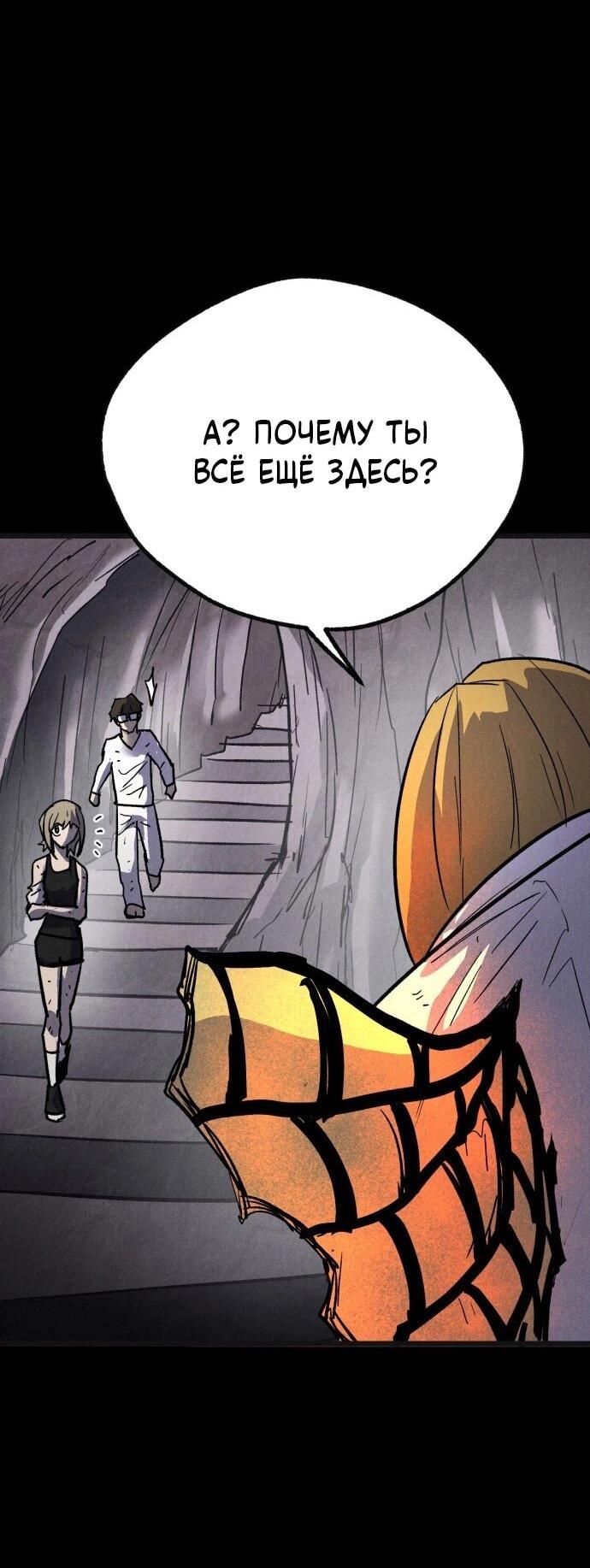 Манга Инсектор - Глава 94 Страница 28