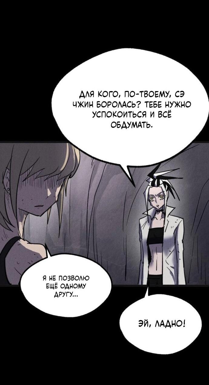 Манга Инсектор - Глава 94 Страница 32