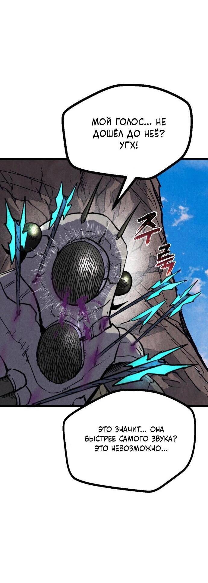Манга Инсектор - Глава 95 Страница 24
