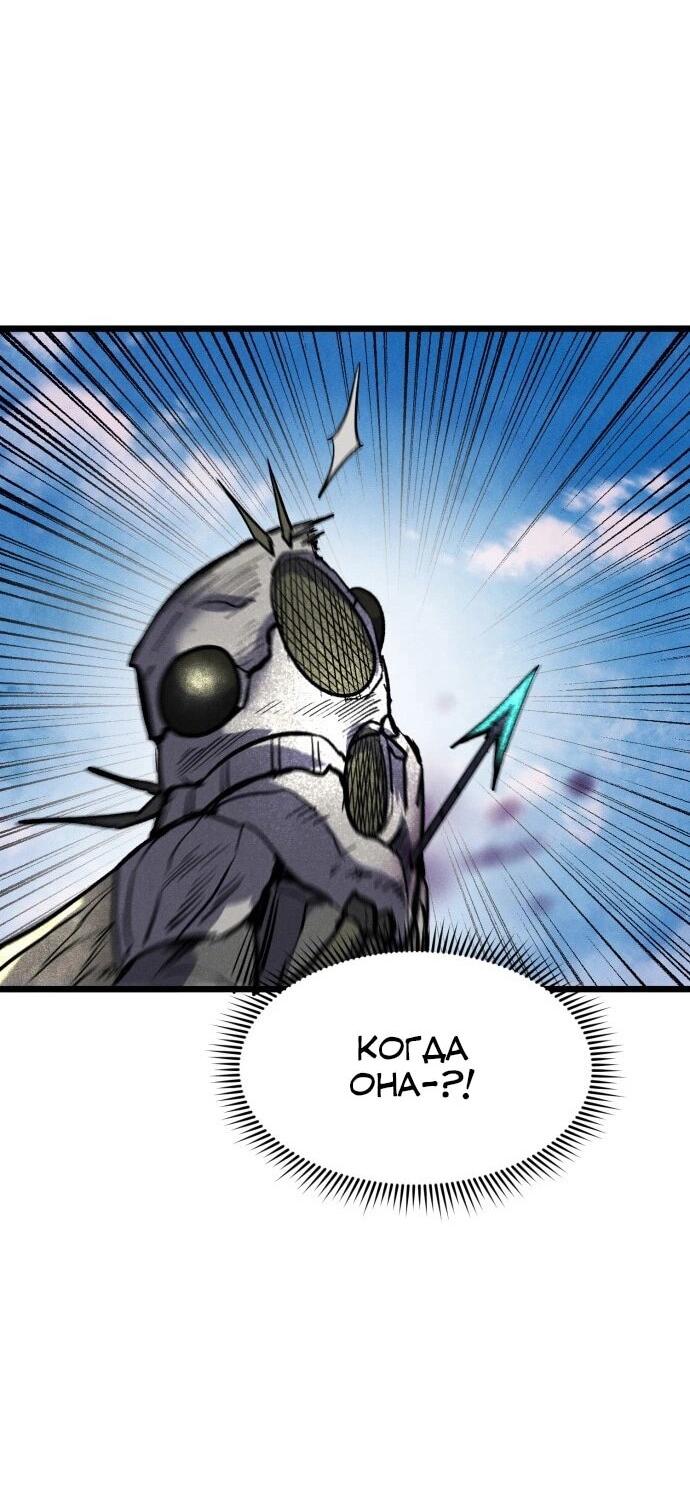 Манга Инсектор - Глава 95 Страница 10