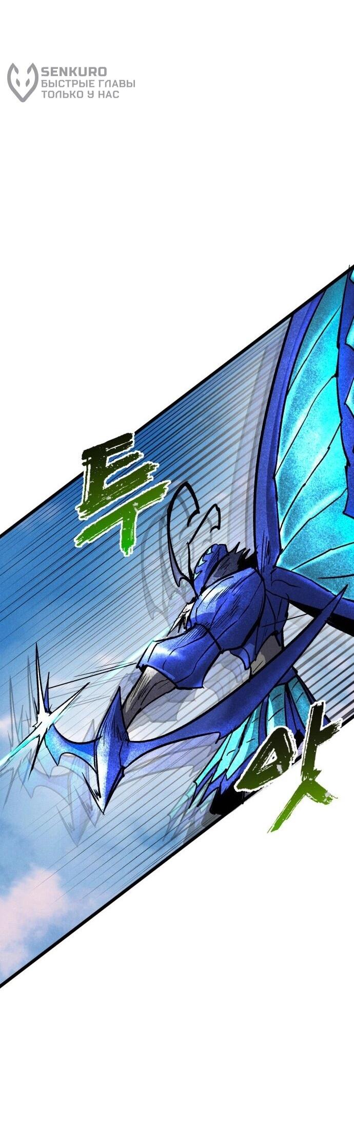 Манга Инсектор - Глава 95 Страница 14