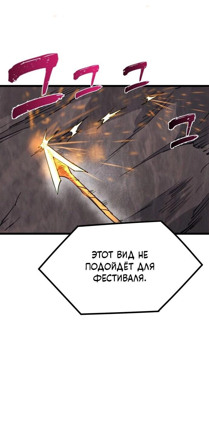 Манга Инсектор - Глава 95 Страница 70