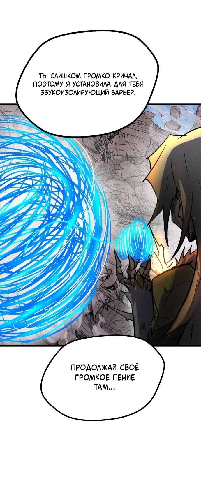 Манга Инсектор - Глава 95 Страница 59