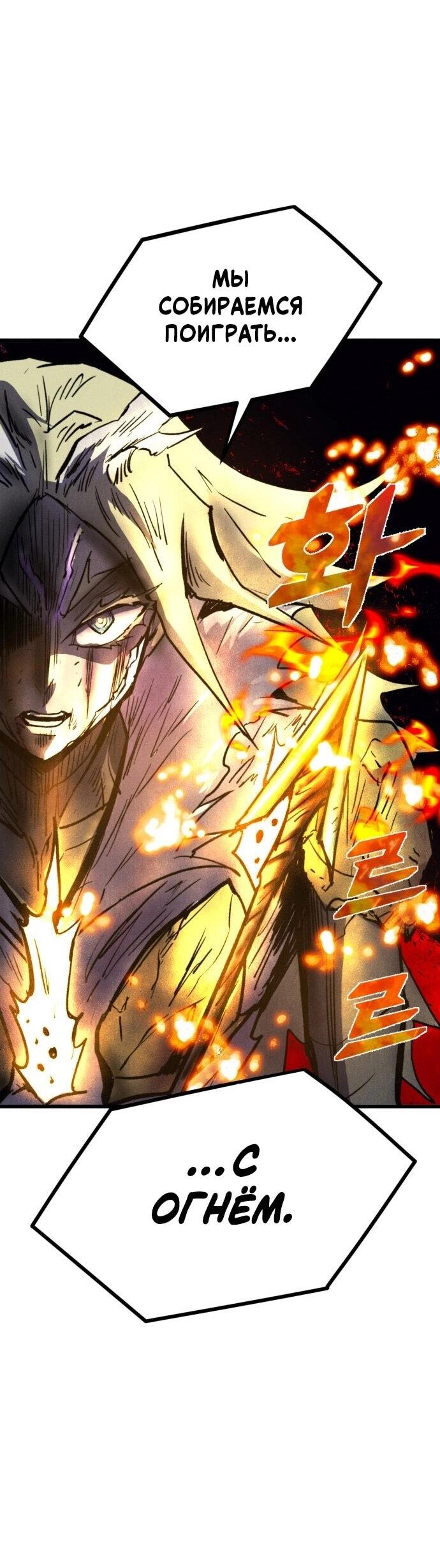 Манга Инсектор - Глава 95 Страница 72