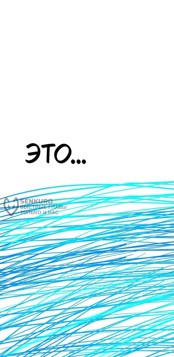 Манга Инсектор - Глава 95 Страница 55