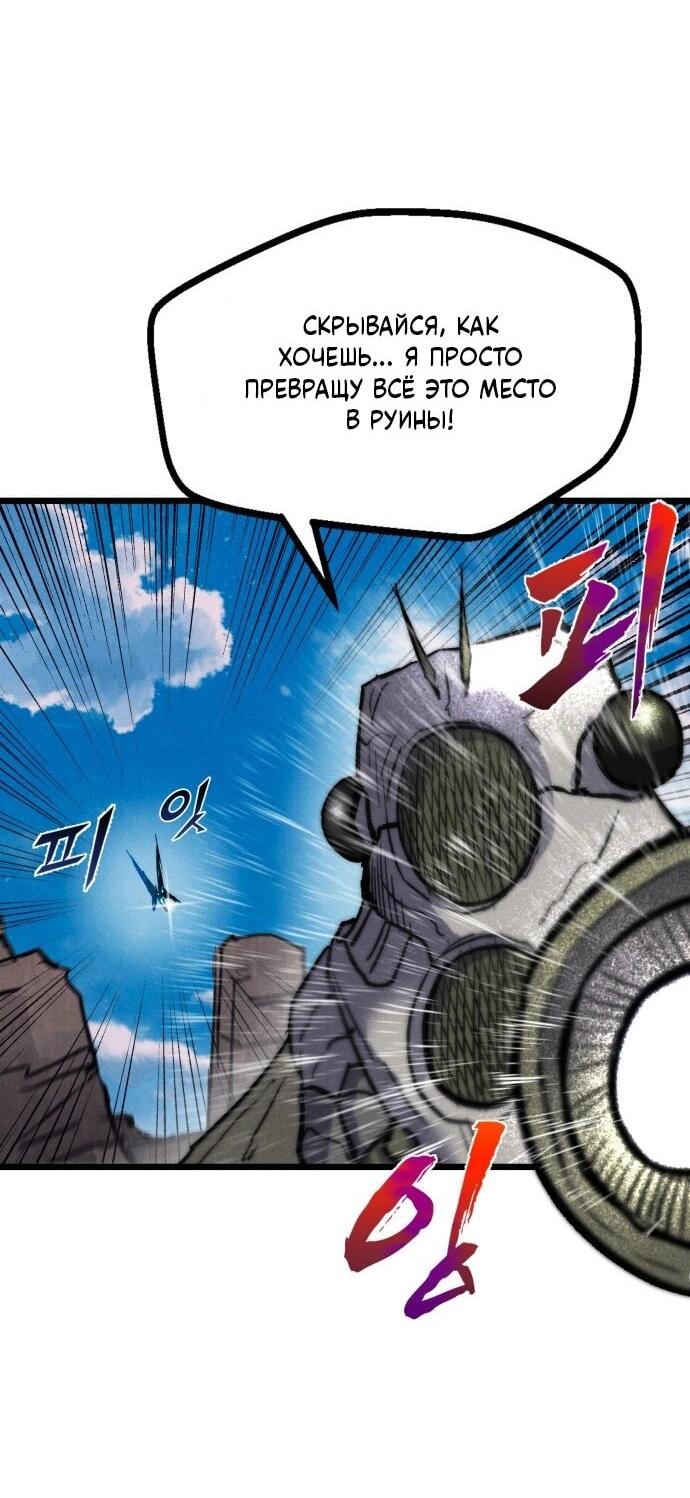 Манга Инсектор - Глава 95 Страница 8