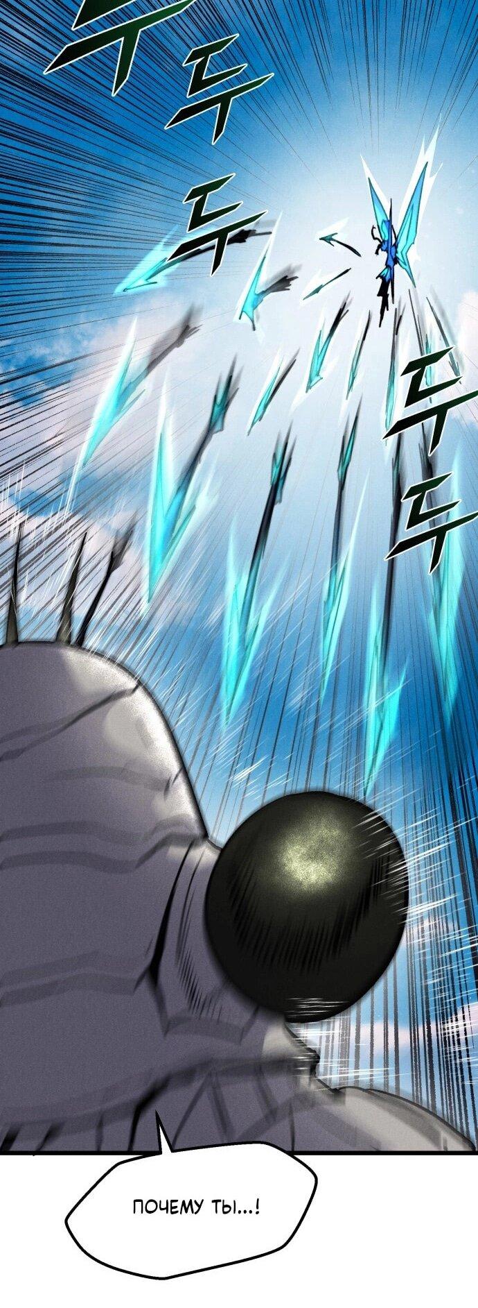 Манга Инсектор - Глава 95 Страница 18