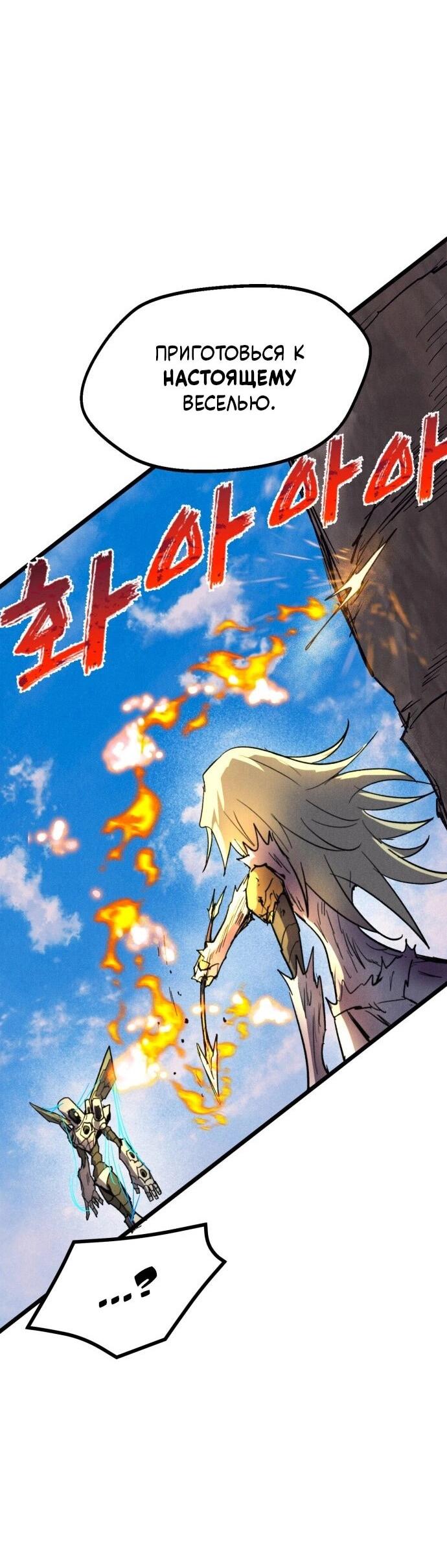 Манга Инсектор - Глава 95 Страница 71