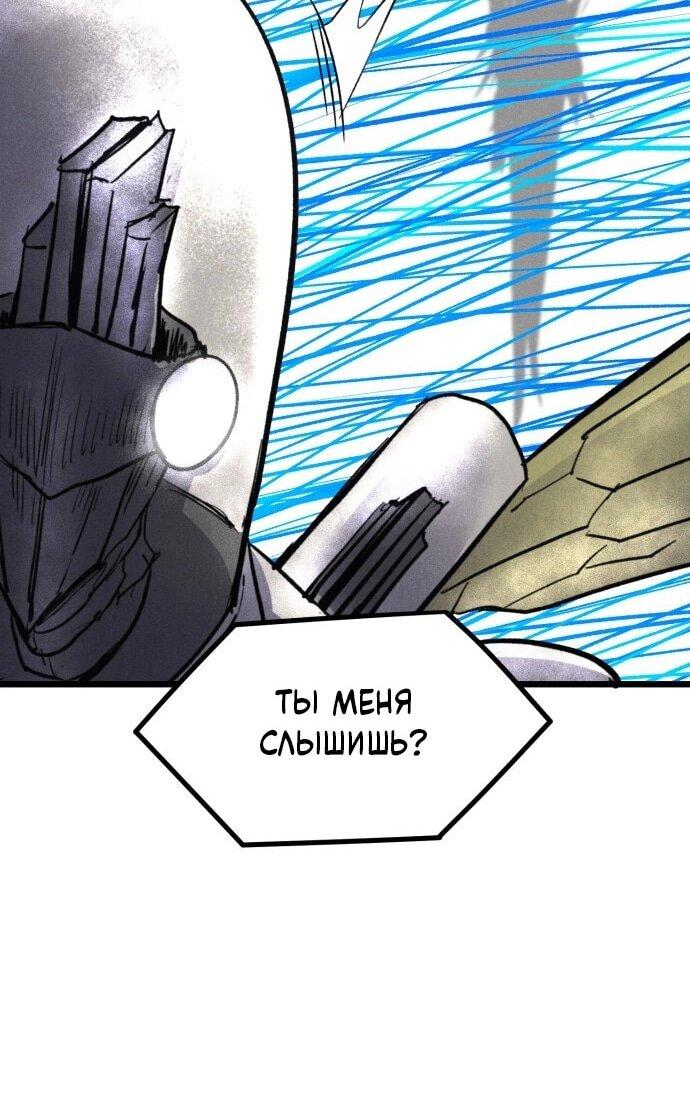 Манга Инсектор - Глава 95 Страница 58