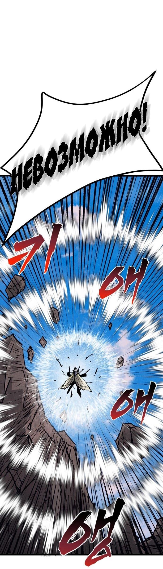 Манга Инсектор - Глава 95 Страница 25