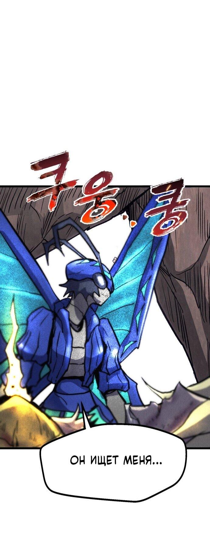 Манга Инсектор - Глава 95 Страница 41