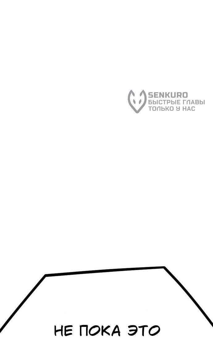 Манга Инсектор - Глава 95 Страница 77