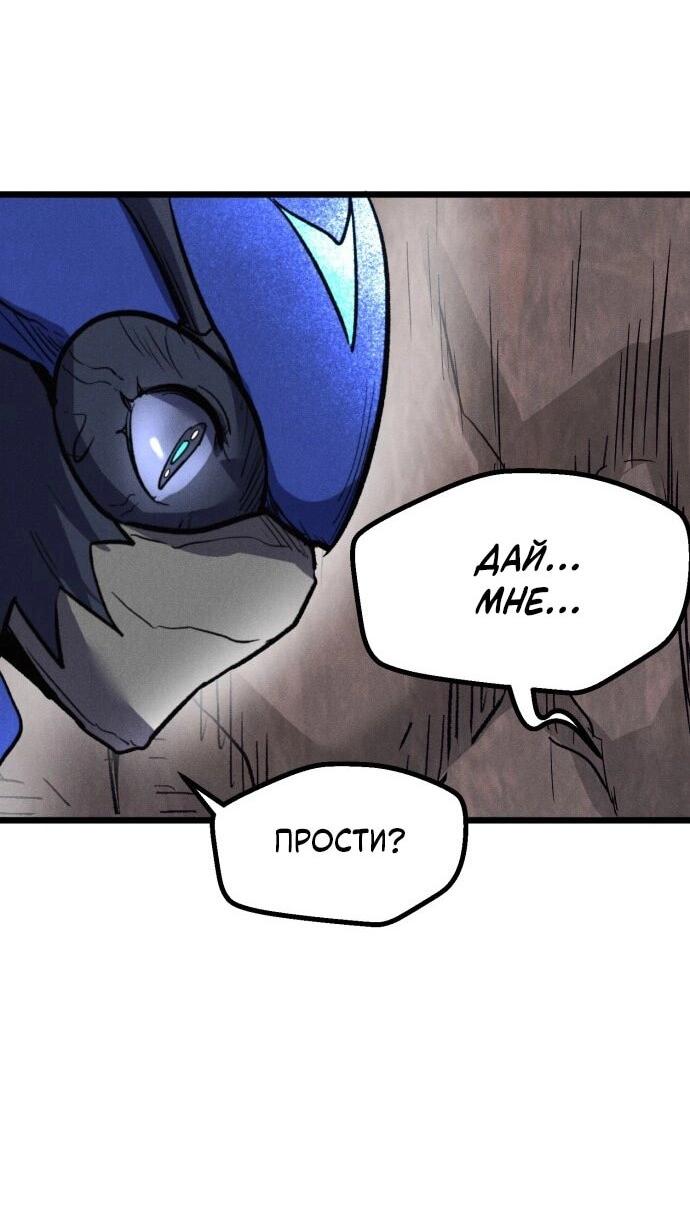 Манга Инсектор - Глава 95 Страница 45