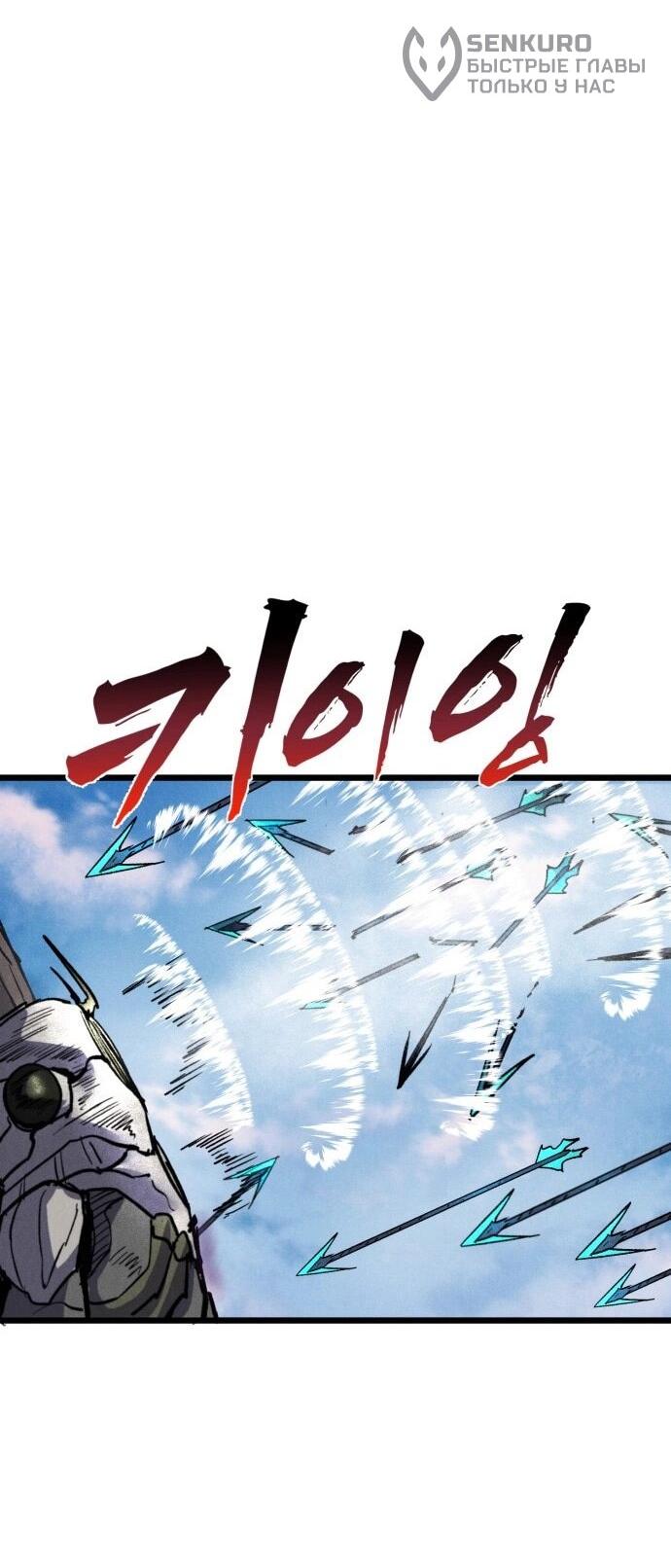 Манга Инсектор - Глава 95 Страница 19