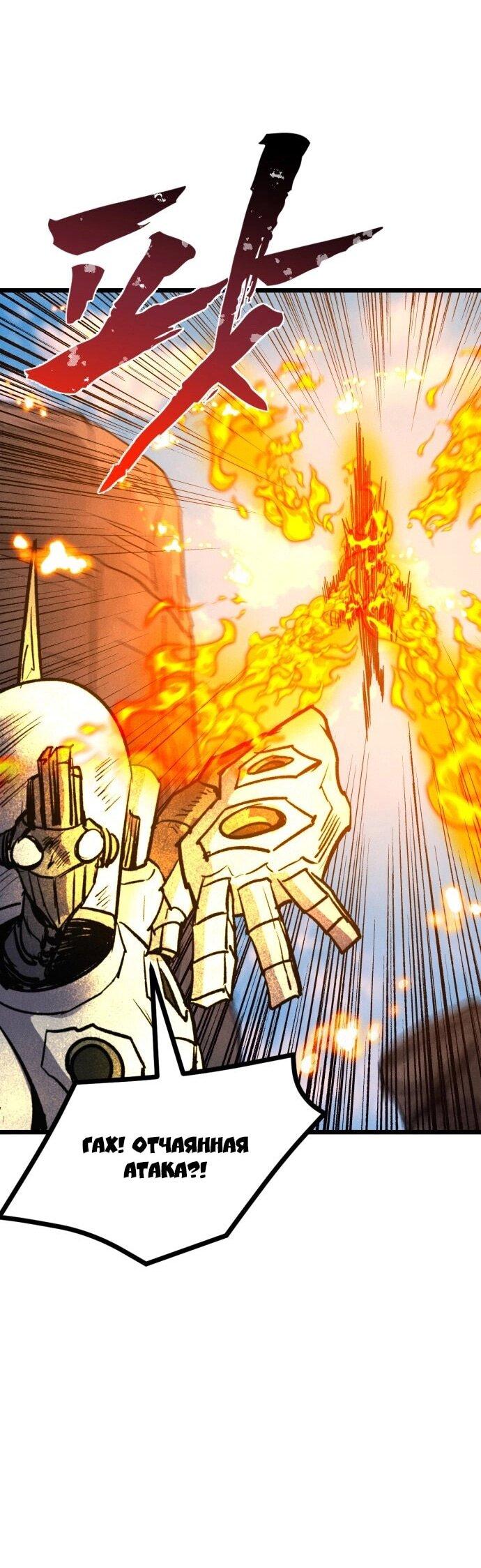 Манга Инсектор - Глава 95 Страница 74