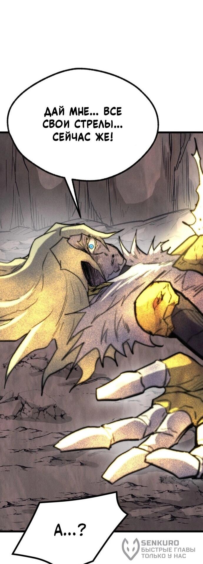 Манга Инсектор - Глава 95 Страница 46