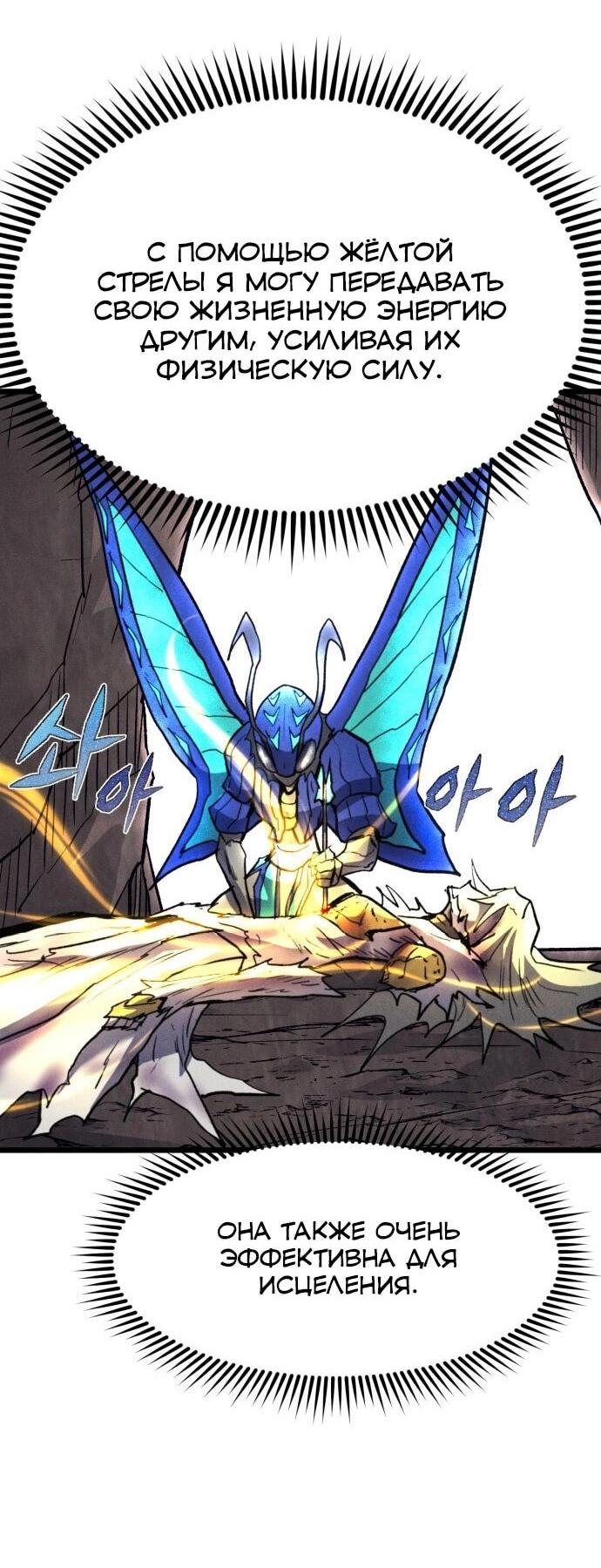 Манга Инсектор - Глава 95 Страница 36