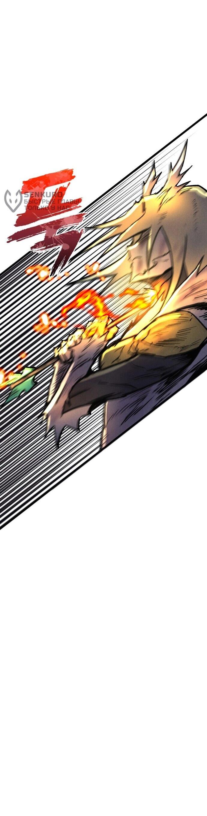 Манга Инсектор - Глава 95 Страница 73