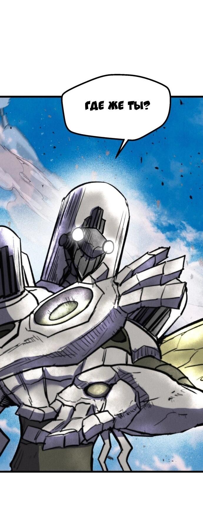Манга Инсектор - Глава 95 Страница 40