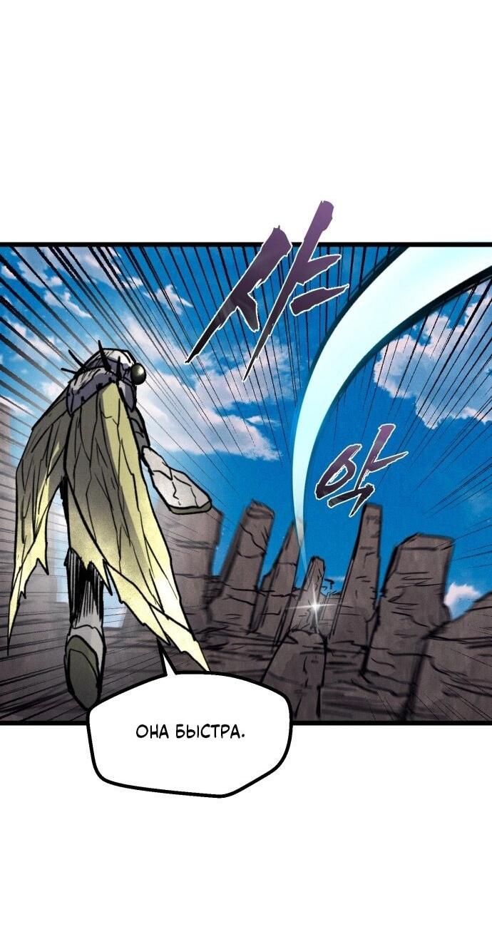 Манга Инсектор - Глава 95 Страница 7