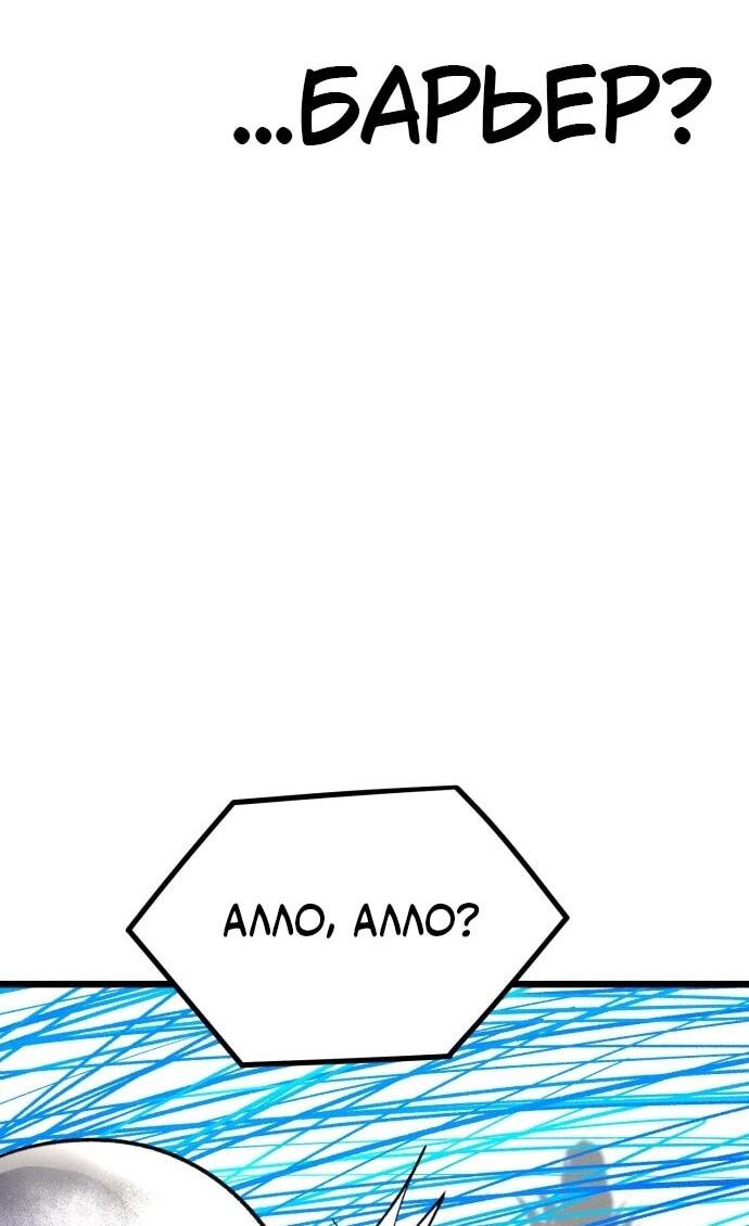 Манга Инсектор - Глава 95 Страница 57