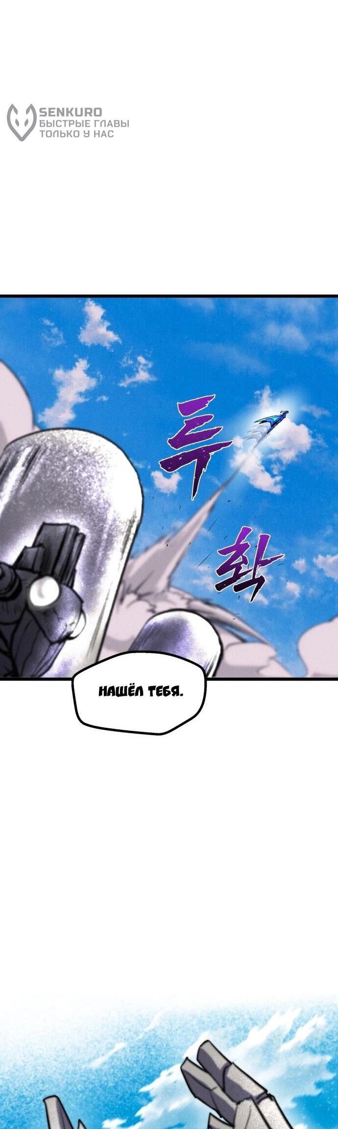 Манга Инсектор - Глава 95 Страница 51