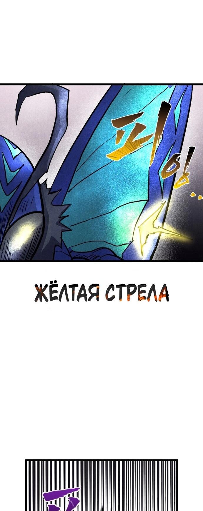 Манга Инсектор - Глава 95 Страница 34