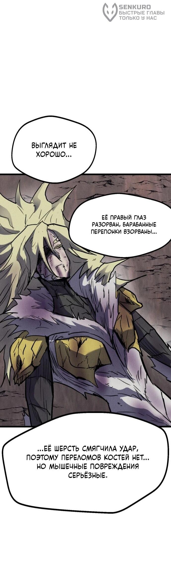 Манга Инсектор - Глава 95 Страница 33