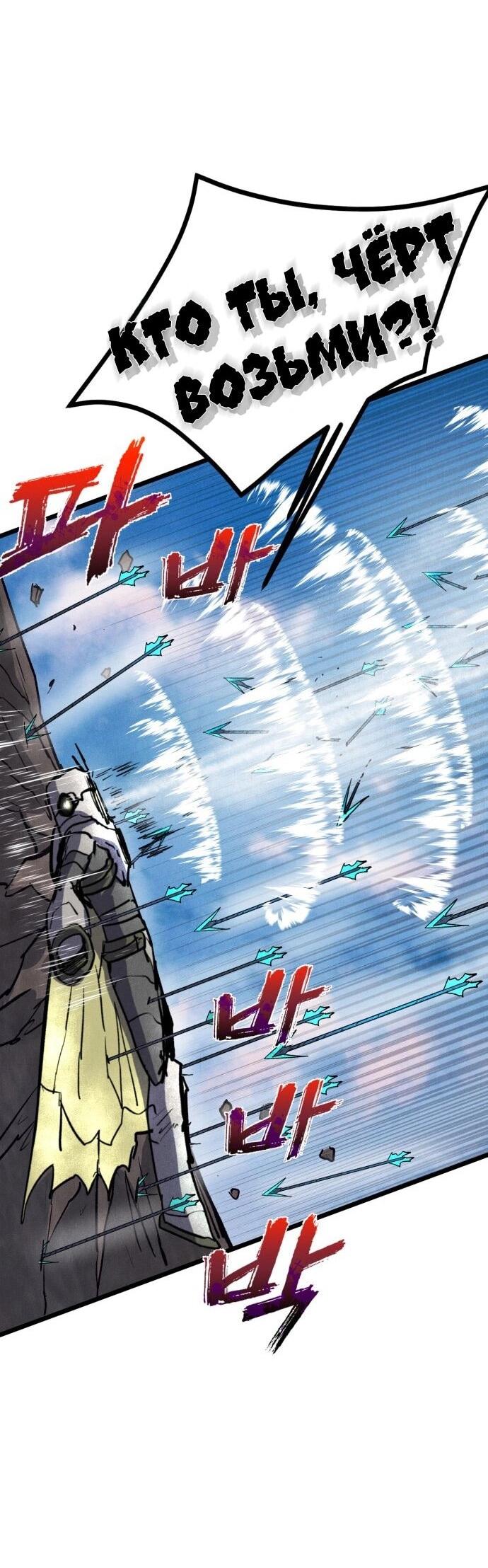 Манга Инсектор - Глава 95 Страница 20