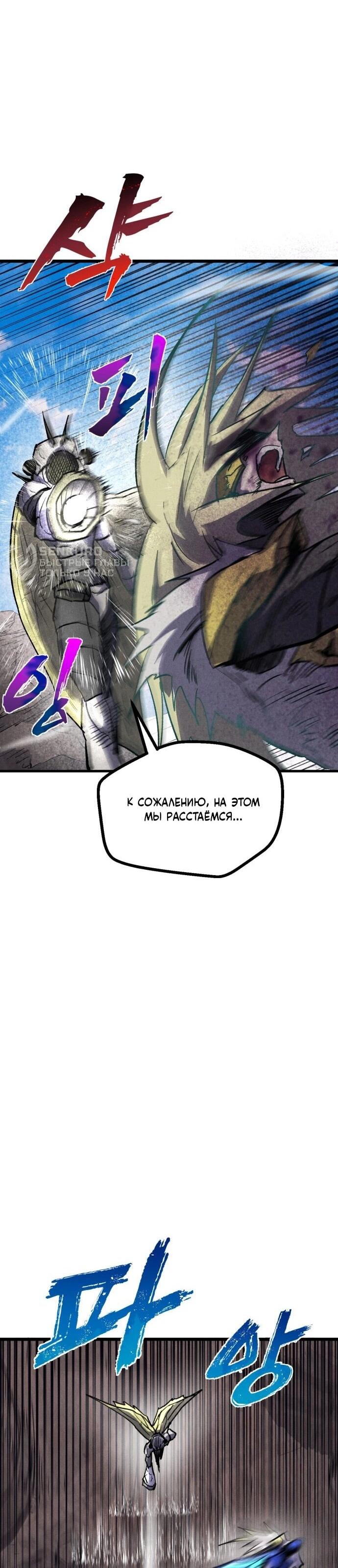 Манга Инсектор - Глава 95 Страница 5