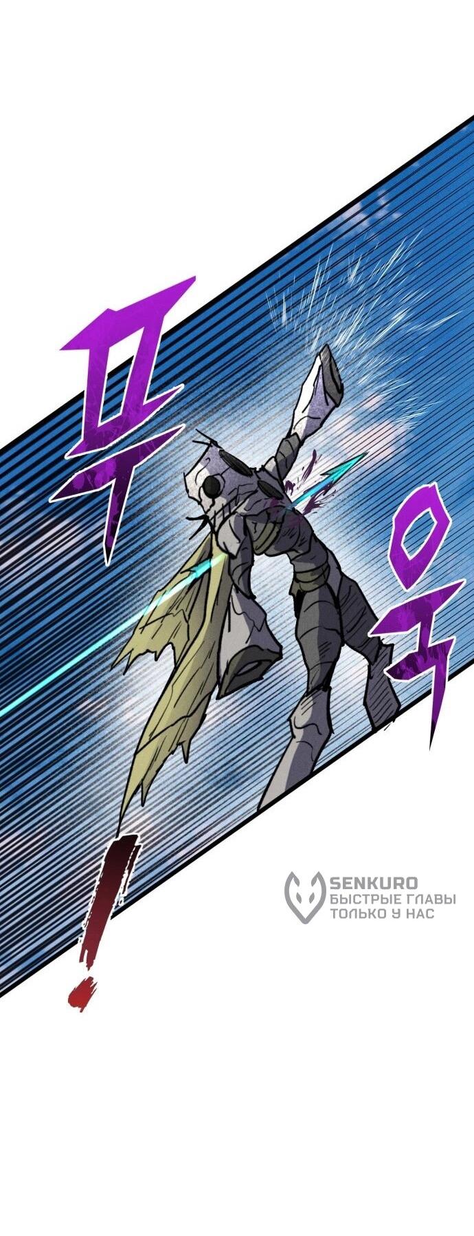 Манга Инсектор - Глава 95 Страница 9