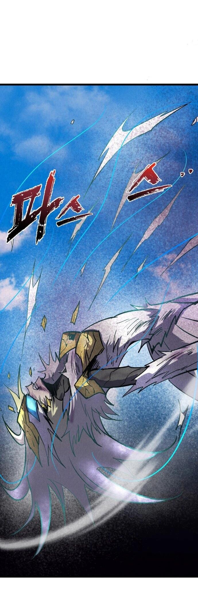 Манга Инсектор - Глава 95 Страница 2