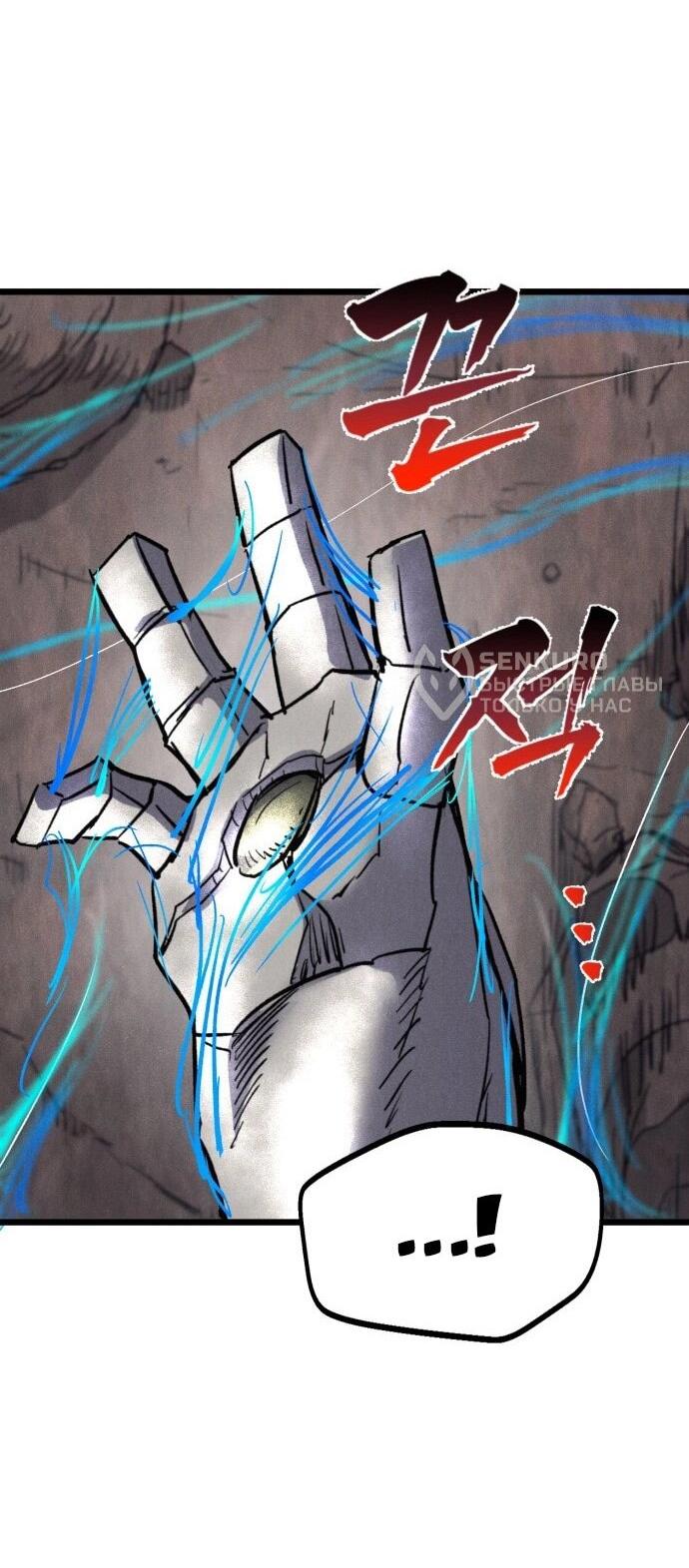Манга Инсектор - Глава 95 Страница 65