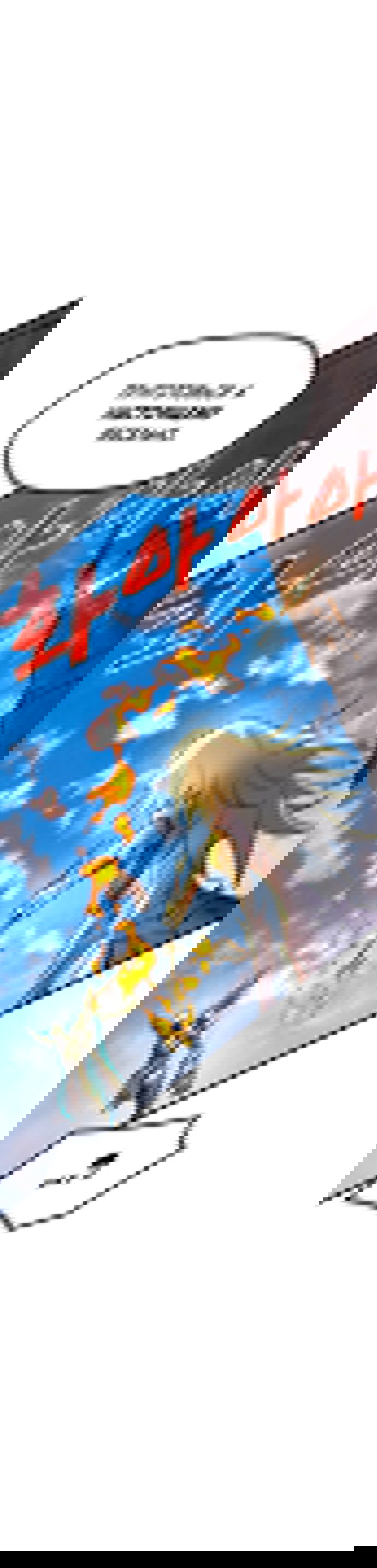 Манга Инсектор - Глава 96 Страница 1